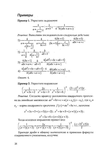 Файл:Пособие для подготовки к ЕГЭ ТЕОРИЯ и ПРАКТИКА.pdf