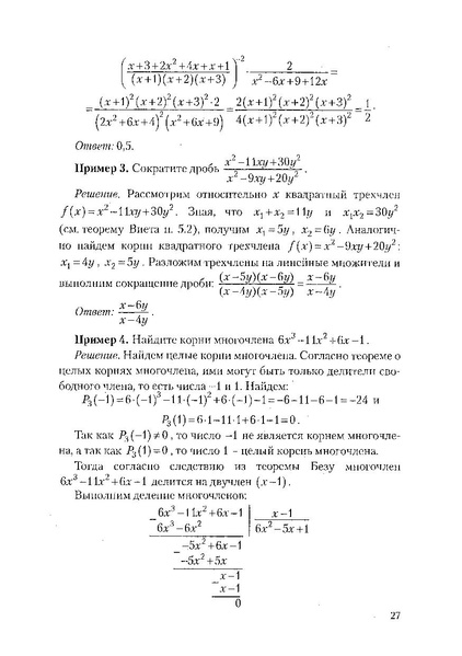 Файл:Пособие для подготовки к ЕГЭ ТЕОРИЯ и ПРАКТИКА.pdf