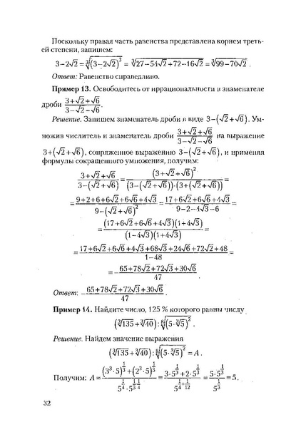 Файл:Пособие для подготовки к ЕГЭ ТЕОРИЯ и ПРАКТИКА.pdf