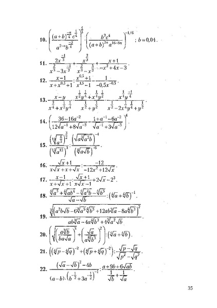 Файл:Пособие для подготовки к ЕГЭ ТЕОРИЯ и ПРАКТИКА.pdf