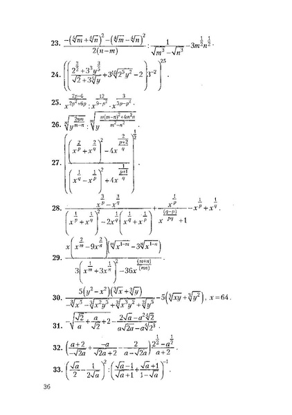 Файл:Пособие для подготовки к ЕГЭ ТЕОРИЯ и ПРАКТИКА.pdf