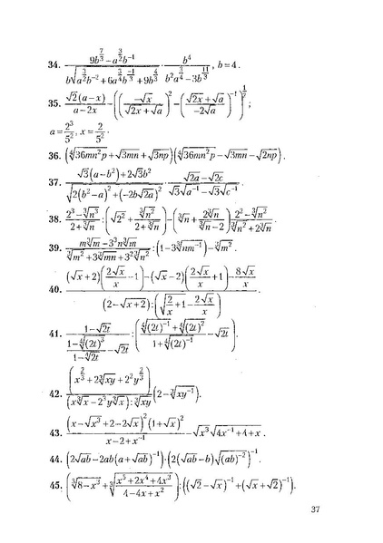 Файл:Пособие для подготовки к ЕГЭ ТЕОРИЯ и ПРАКТИКА.pdf