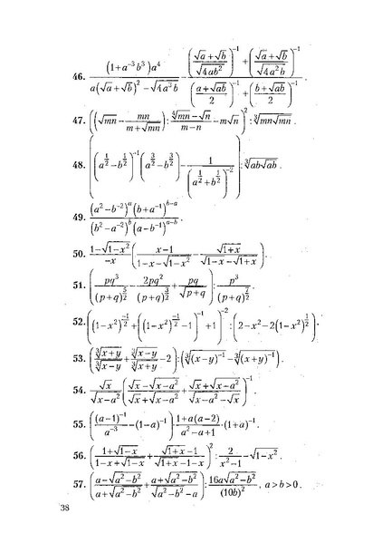 Файл:Пособие для подготовки к ЕГЭ ТЕОРИЯ и ПРАКТИКА.pdf