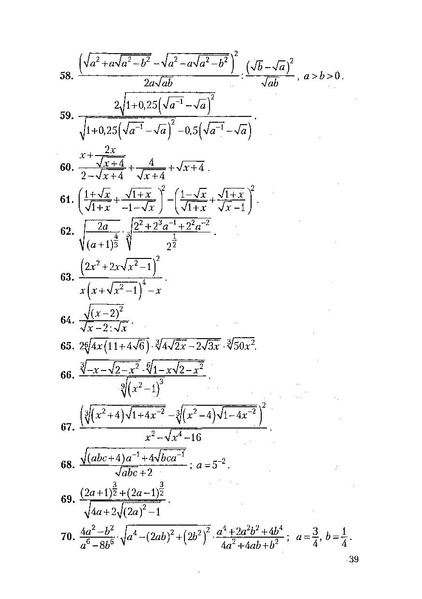 Файл:Пособие для подготовки к ЕГЭ ТЕОРИЯ и ПРАКТИКА.pdf