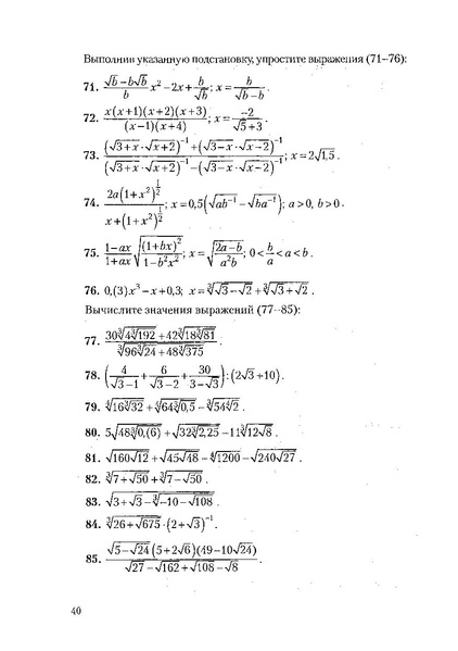 Файл:Пособие для подготовки к ЕГЭ ТЕОРИЯ и ПРАКТИКА.pdf