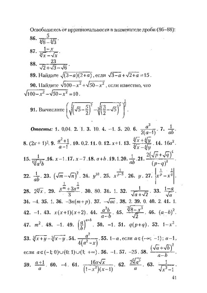 Файл:Пособие для подготовки к ЕГЭ ТЕОРИЯ и ПРАКТИКА.pdf