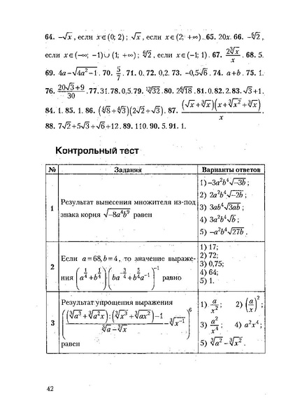Файл:Пособие для подготовки к ЕГЭ ТЕОРИЯ и ПРАКТИКА.pdf