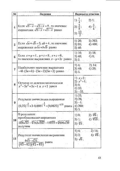 Файл:Пособие для подготовки к ЕГЭ ТЕОРИЯ и ПРАКТИКА.pdf