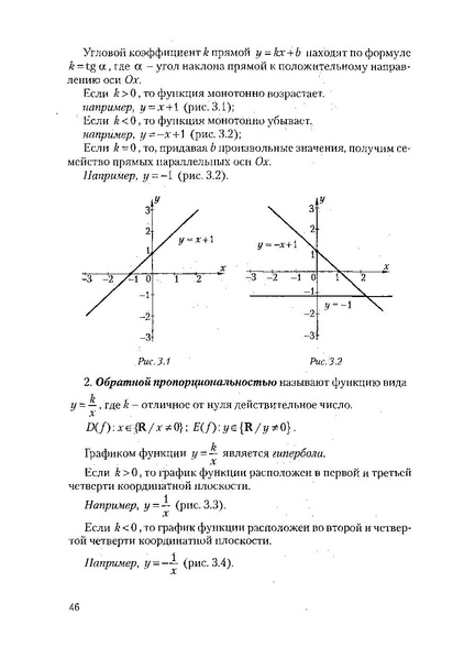 Файл:Пособие для подготовки к ЕГЭ ТЕОРИЯ и ПРАКТИКА.pdf