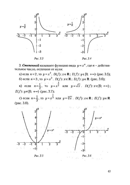 Файл:Пособие для подготовки к ЕГЭ ТЕОРИЯ и ПРАКТИКА.pdf