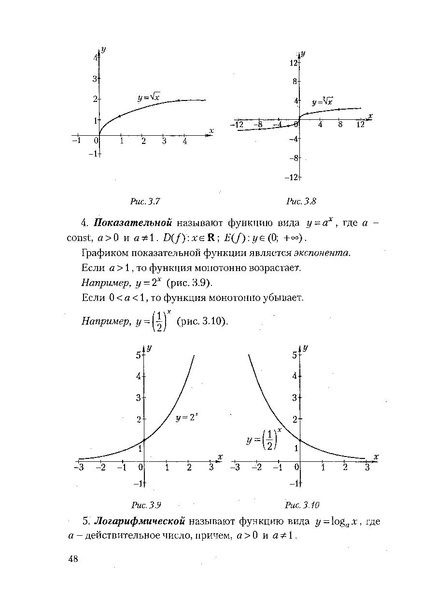 Файл:Пособие для подготовки к ЕГЭ ТЕОРИЯ и ПРАКТИКА.pdf