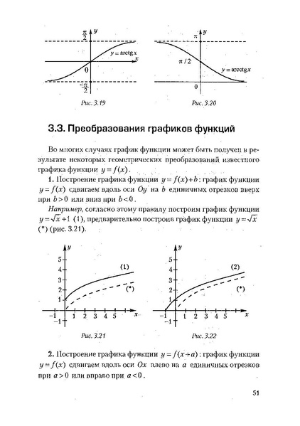 Файл:Пособие для подготовки к ЕГЭ ТЕОРИЯ и ПРАКТИКА.pdf