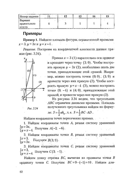 Файл:Пособие для подготовки к ЕГЭ ТЕОРИЯ и ПРАКТИКА.pdf