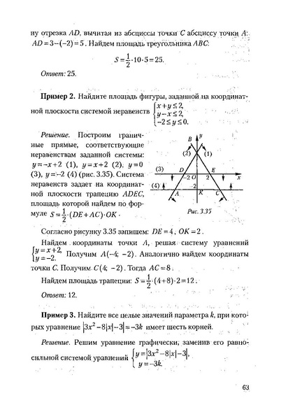 Файл:Пособие для подготовки к ЕГЭ ТЕОРИЯ и ПРАКТИКА.pdf
