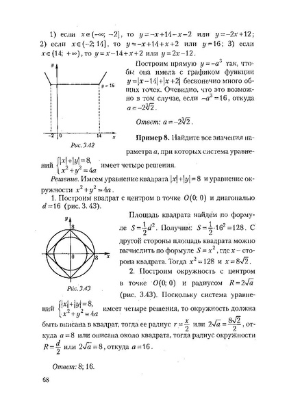 Файл:Пособие для подготовки к ЕГЭ ТЕОРИЯ и ПРАКТИКА.pdf