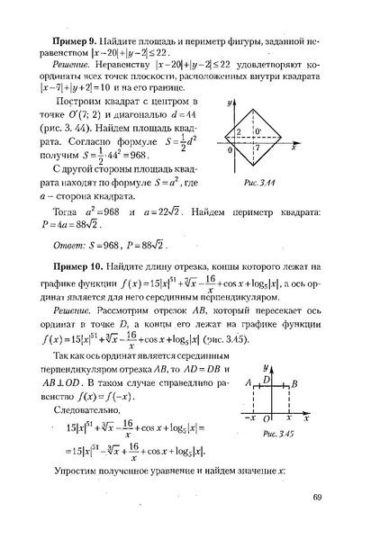Файл:Пособие для подготовки к ЕГЭ ТЕОРИЯ и ПРАКТИКА.pdf