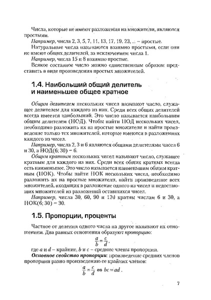 Файл:Пособие для подготовки к ЕГЭ ТЕОРИЯ и ПРАКТИКА.pdf