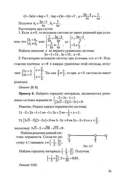 Файл:Пособие для подготовки к ЕГЭ ТЕОРИЯ и ПРАКТИКА.pdf