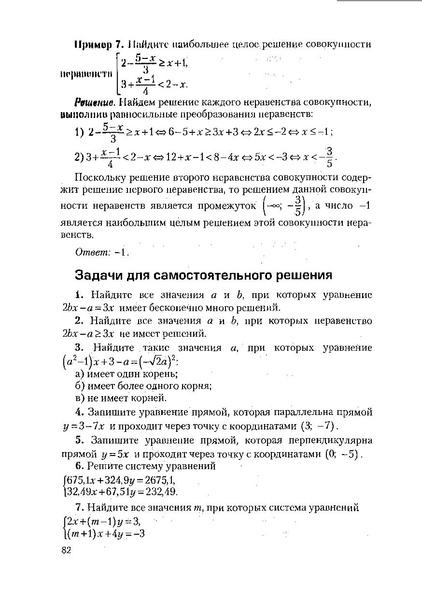 Файл:Пособие для подготовки к ЕГЭ ТЕОРИЯ и ПРАКТИКА.pdf