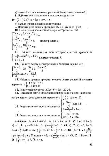 Файл:Пособие для подготовки к ЕГЭ ТЕОРИЯ и ПРАКТИКА.pdf