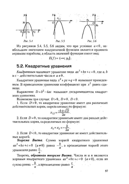 Файл:Пособие для подготовки к ЕГЭ ТЕОРИЯ и ПРАКТИКА.pdf