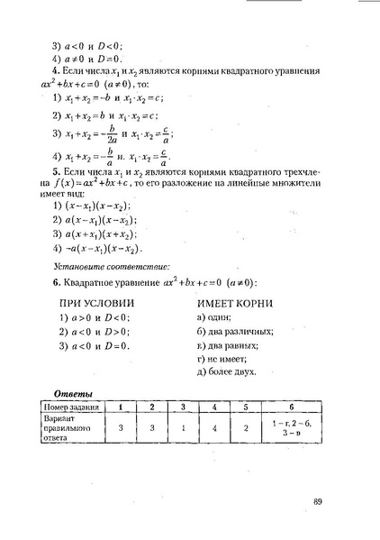 Файл:Пособие для подготовки к ЕГЭ ТЕОРИЯ и ПРАКТИКА.pdf