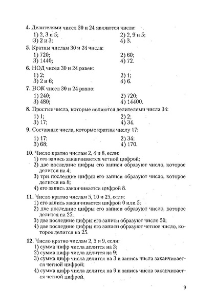 Файл:Пособие для подготовки к ЕГЭ ТЕОРИЯ и ПРАКТИКА.pdf