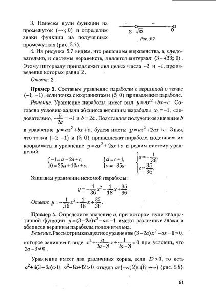 Файл:Пособие для подготовки к ЕГЭ ТЕОРИЯ и ПРАКТИКА.pdf