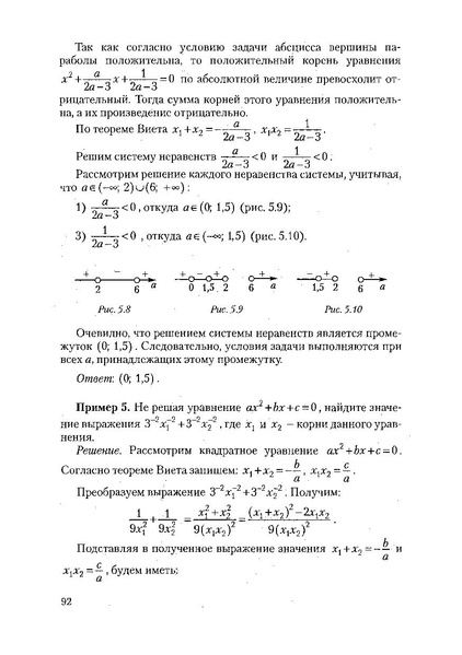 Файл:Пособие для подготовки к ЕГЭ ТЕОРИЯ и ПРАКТИКА.pdf