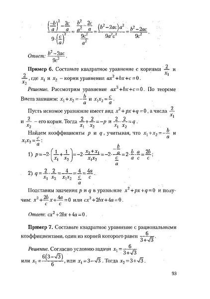 Файл:Пособие для подготовки к ЕГЭ ТЕОРИЯ и ПРАКТИКА.pdf