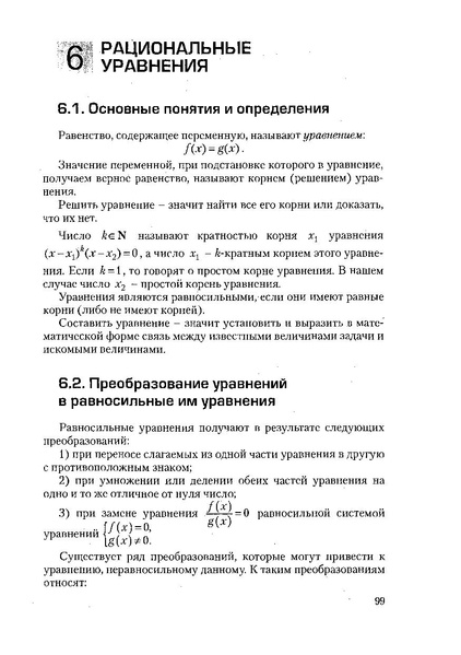 Файл:Пособие для подготовки к ЕГЭ ТЕОРИЯ и ПРАКТИКА.pdf