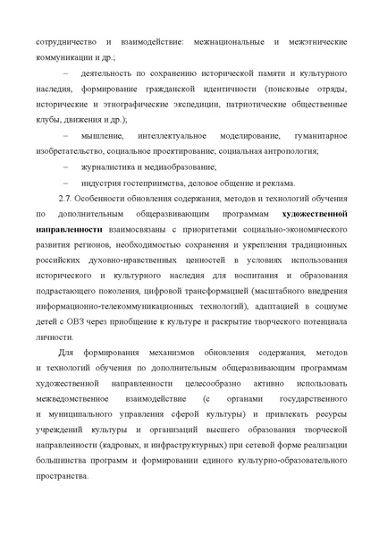 Файл:Приложение Методические рекомендации 18.02.2026.pdf