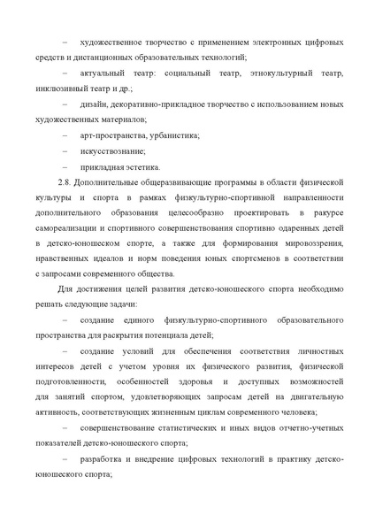 Файл:Приложение Методические рекомендации 18.02.2026.pdf