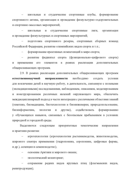 Файл:Приложение Методические рекомендации 18.02.2026.pdf