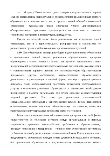 Файл:Приложение Методические рекомендации 18.02.2026.pdf