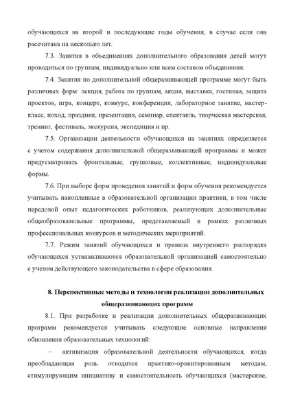 Файл:Приложение Методические рекомендации 18.02.2026.pdf