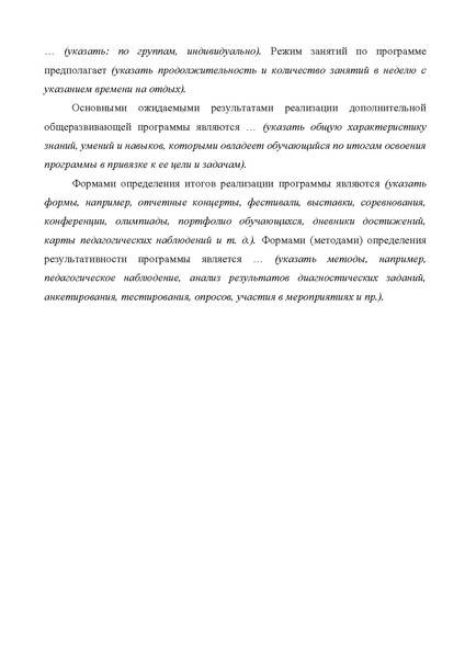 Файл:Приложение Методические рекомендации 18.02.2026.pdf