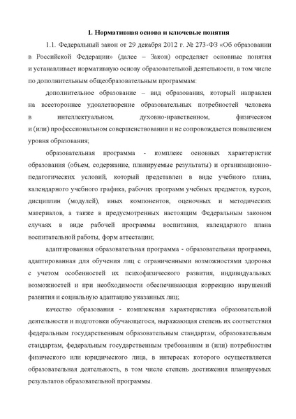 Файл:Приложение Методические рекомендации 18.02.2026.pdf
