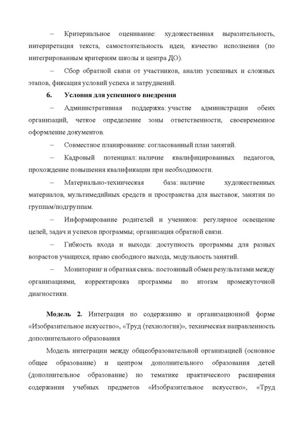 Файл:Приложение Методические рекомендации 18.02.2026.pdf