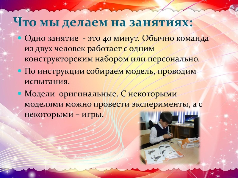 Файл:Робототехника в начальной школе СЕНЛ 2.pdf