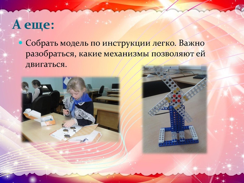 Файл:Робототехника в начальной школе СЕНЛ 2.pdf