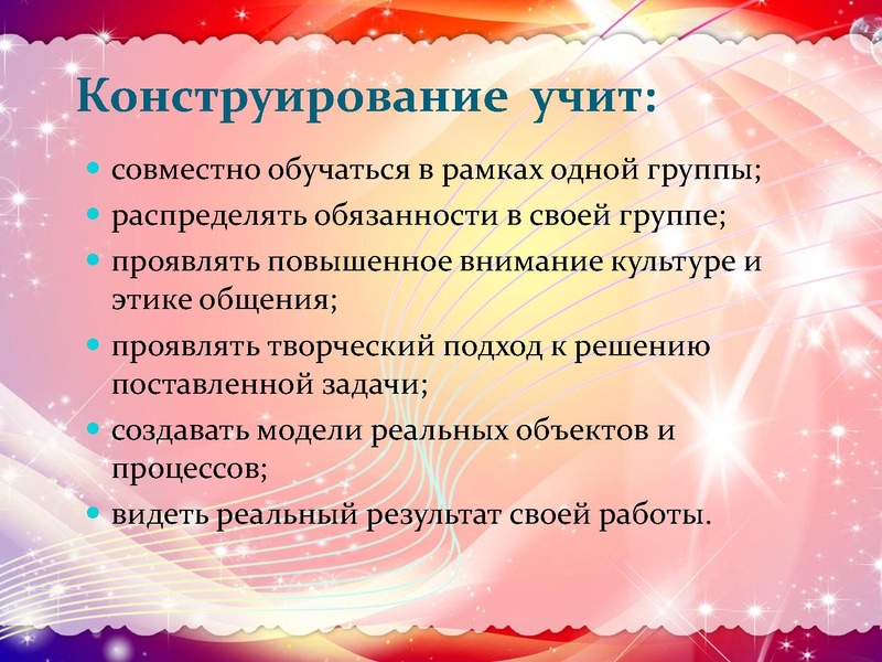 Файл:Робототехника в начальной школе СЕНЛ 2.pdf
