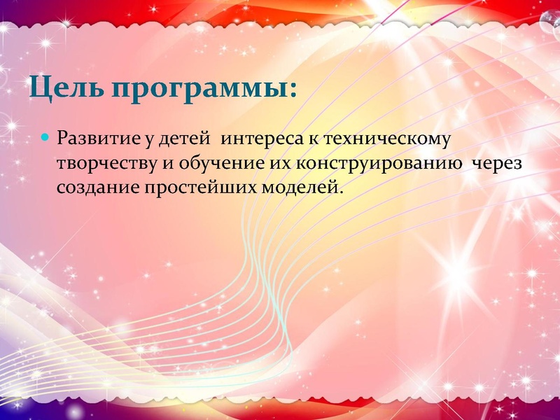 Файл:Робототехника в начальной школе СЕНЛ 2.pdf