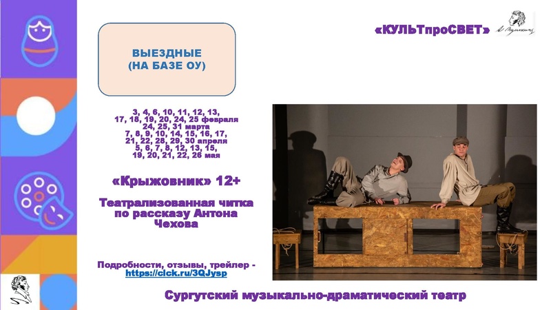 Файл:СМДТ Пушка презентация 1 полугодие 2026.pdf