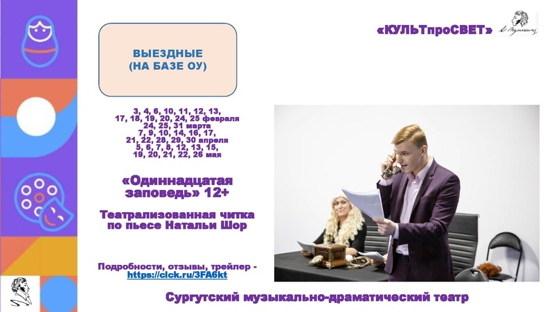 Файл:СМДТ Пушка презентация 1 полугодие 2026.pdf