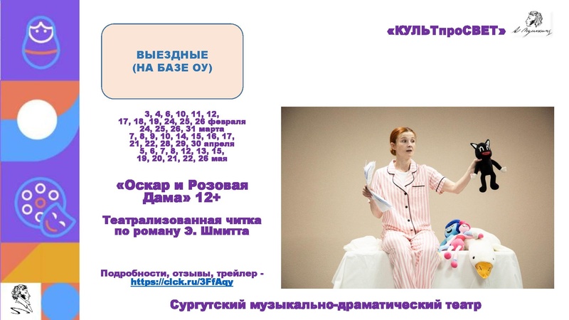 Файл:СМДТ Пушка презентация 1 полугодие 2026.pdf