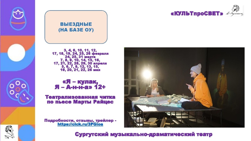 Файл:СМДТ Пушка презентация 1 полугодие 2026.pdf