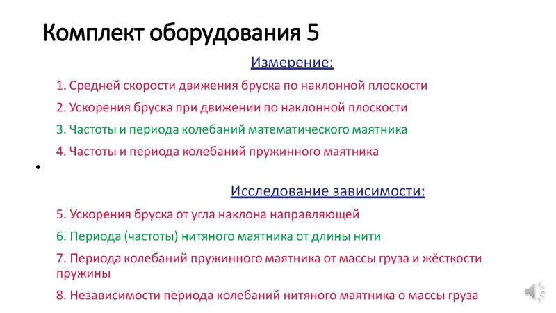 Файл:Экспериментальное задание ОГЭ.pdf