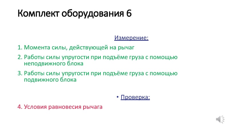 Файл:Экспериментальное задание ОГЭ.pdf
