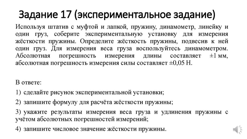 Файл:Экспериментальное задание ОГЭ.pdf